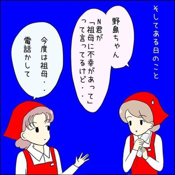 さまざまな理由で欠勤を繰り返すアルバイト、同僚が放った『ひと言』にスカッとする