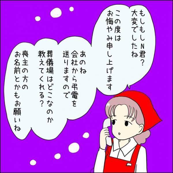 さまざまな理由で欠勤を繰り返すアルバイト、同僚が放った『ひと言』にスカッとする