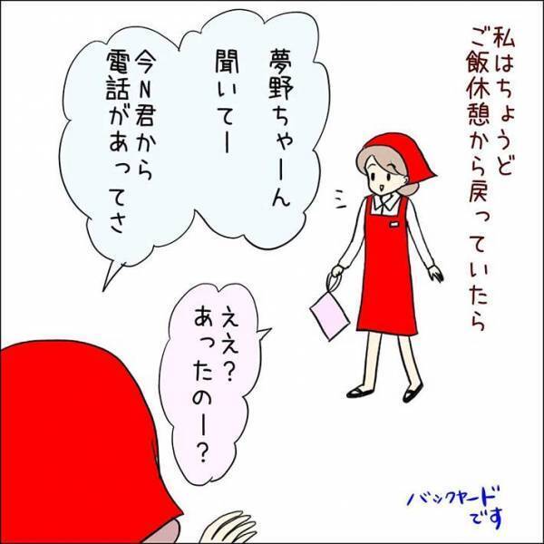 さまざまな理由で欠勤を繰り返すアルバイト、同僚が放った『ひと言』にスカッとする