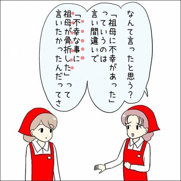 さまざまな理由で欠勤を繰り返すアルバイト、同僚が放った『ひと言』にスカッとする
