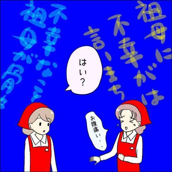さまざまな理由で欠勤を繰り返すアルバイト、同僚が放った『ひと言』にスカッとする