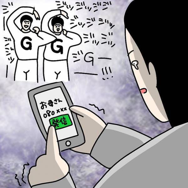 一人暮らし初の大ピンチ！　母親に電話すると…？