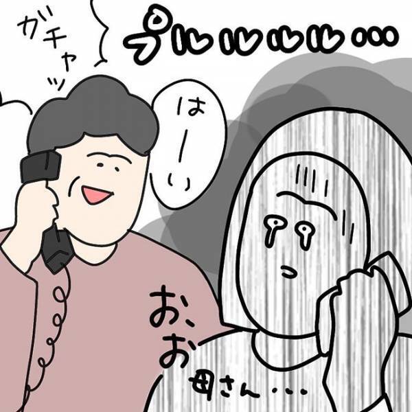 一人暮らし初の大ピンチ！　母親に電話すると…？