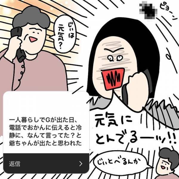 一人暮らし初の大ピンチ！　母親に電話すると…？
