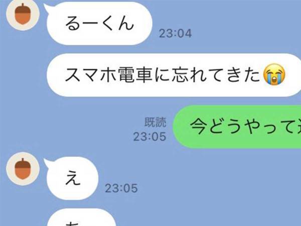 ハプニングに困り果てた恋人が、とっさに送ってきた『LINE』に爆笑！