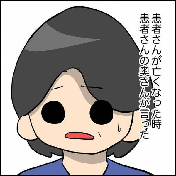 「愛していたのに涙が出ない」　夫を亡くした妻に、看護師がかけた言葉とは？