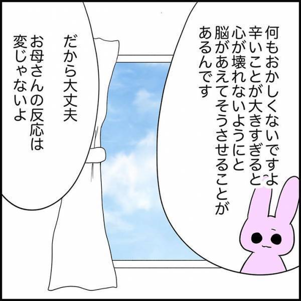 「愛していたのに涙が出ない」　夫を亡くした妻に、看護師がかけた言葉とは？