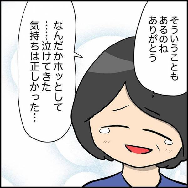 「愛していたのに涙が出ない」　夫を亡くした妻に、看護師がかけた言葉とは？