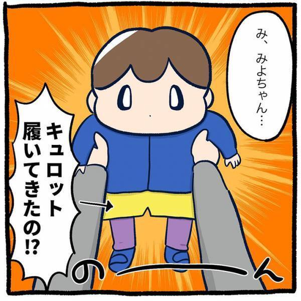 ズボンを重ね着していた娘　母親が脱がすと…　「笑った」「まさかのサプライズ」