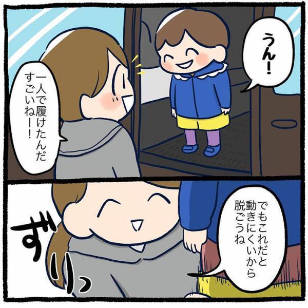 ズボンを重ね着していた娘　母親が脱がすと…　「笑った」「まさかのサプライズ」