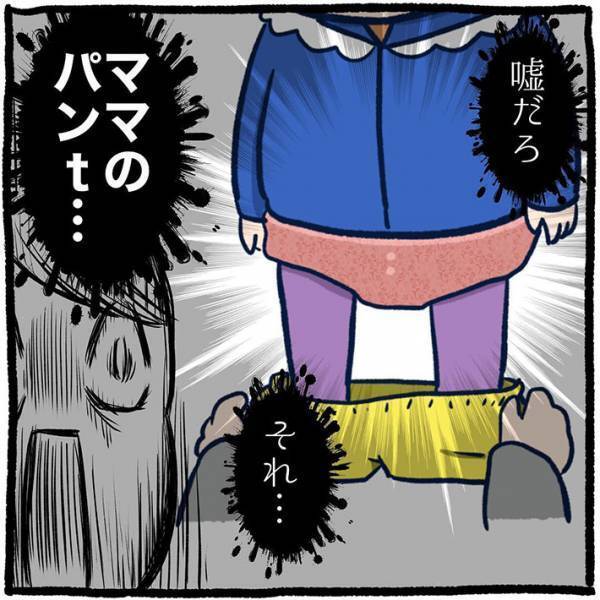 ズボンを重ね着していた娘　母親が脱がすと…　「笑った」「まさかのサプライズ」