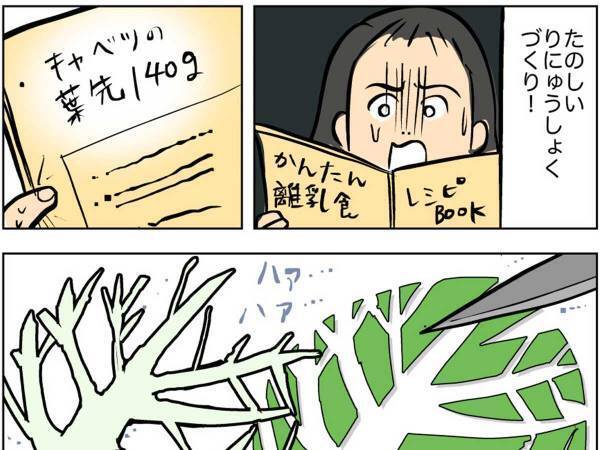 離乳食に挑戦した母親が、迎えたオチに「超笑った」「自分もやったことがある」