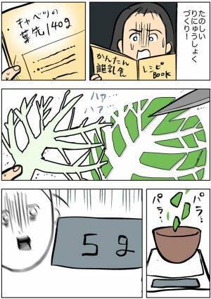 離乳食に挑戦した母親が、迎えたオチに「超笑った」「自分もやったことがある」