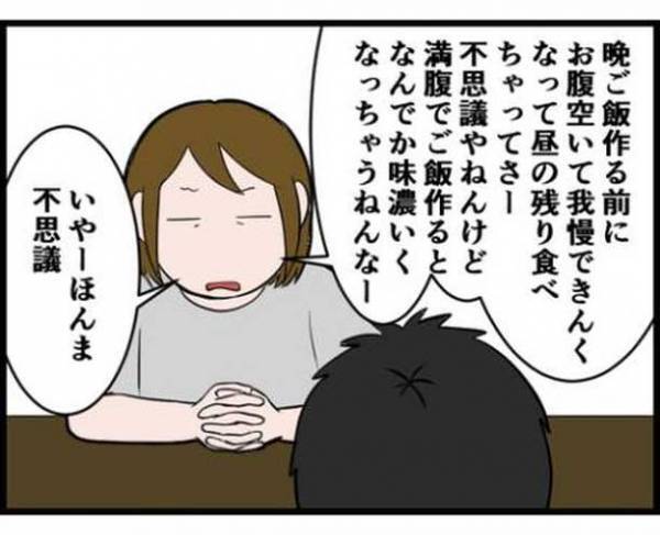料理の味付けを失敗したら…　夫のコメントに「最高すぎる」「こんな人がいるなんて」