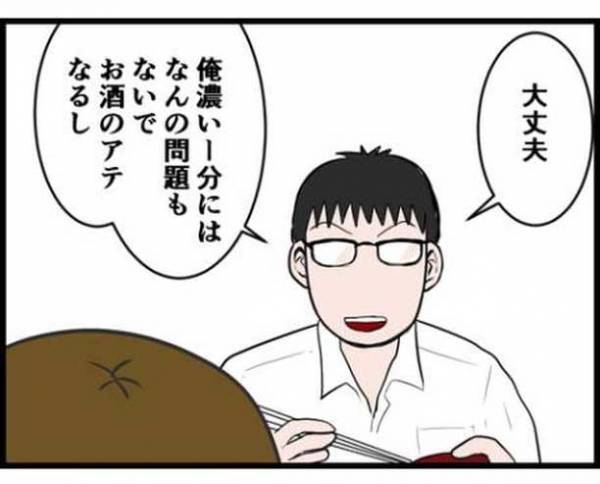 料理の味付けを失敗したら…　夫のコメントに「最高すぎる」「こんな人がいるなんて」