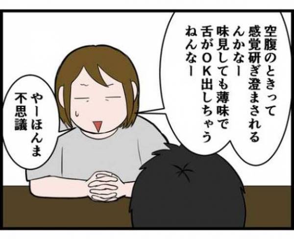 料理の味付けを失敗したら…　夫のコメントに「最高すぎる」「こんな人がいるなんて」