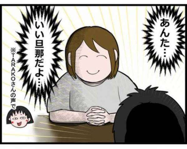 料理の味付けを失敗したら…　夫のコメントに「最高すぎる」「こんな人がいるなんて」