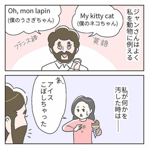 「何てこと言うんだ」「破壊力すごい」　フランス人夫が笑顔で言った愛称に、爆笑