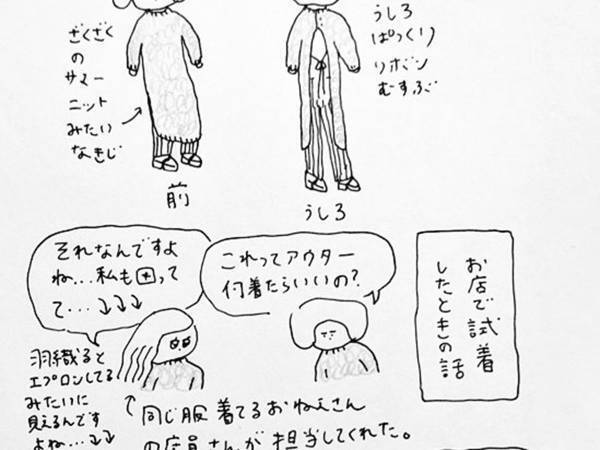 この店員、売る気ある！？　しかし客が購入に至った理由が斬新