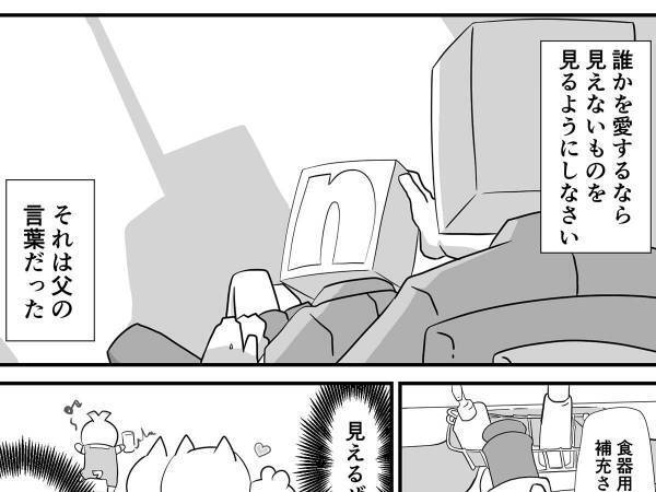 妻が洗剤を詰め替えると？　夫の行動に「素晴らしい」「今日からやってみる」の声