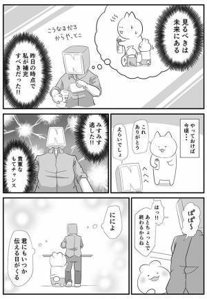 妻が洗剤を詰め替えると？　夫の行動に「素晴らしい」「今日からやってみる」の声