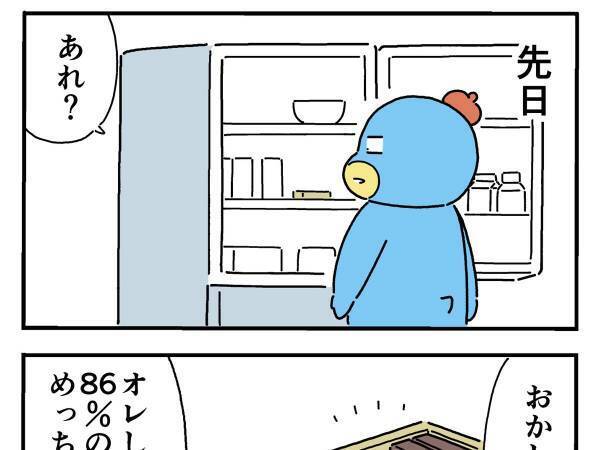 冷蔵庫にチョコを入れていた父親　「オレしか食べない」と思っていたら？