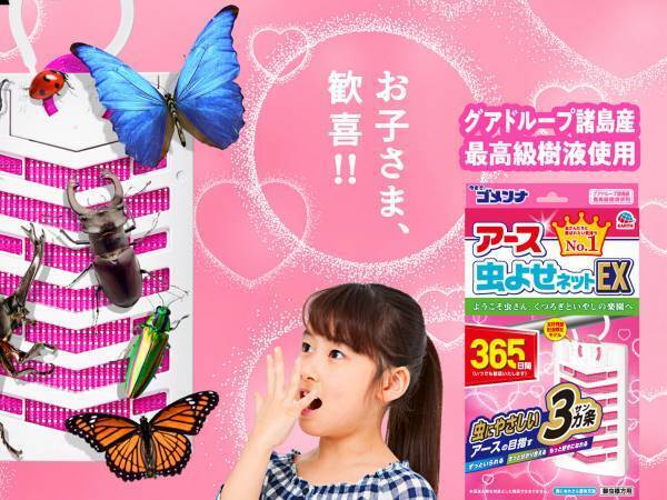 吊り下げると、虫がわらわら…　アース製薬の『新商品』に衝撃　「コレはヤバい」「逆転の発想」