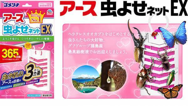 吊り下げると、虫がわらわら…　アース製薬の『新商品』に衝撃　「コレはヤバい」「逆転の発想」