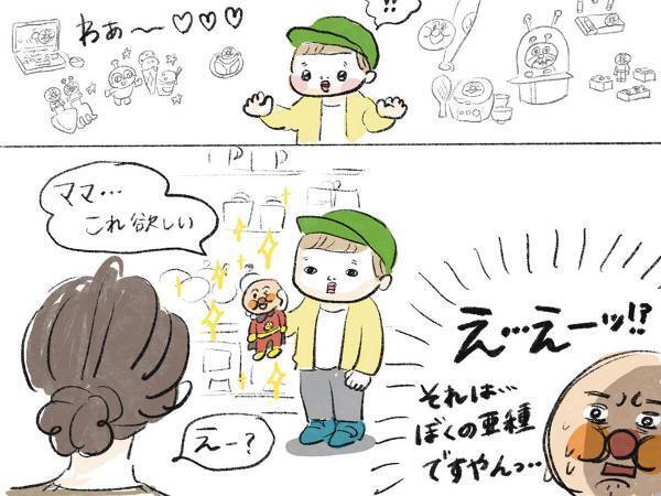 新おもちゃに興味津々の息子　古い方に対する『ひと言』に、涙がブワァッ