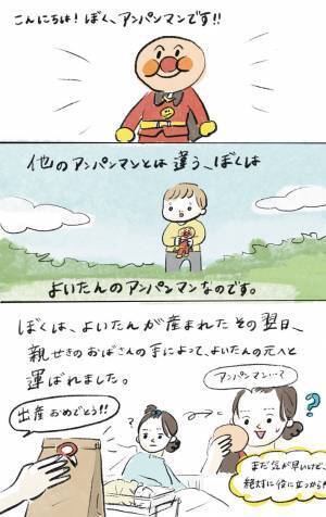 新おもちゃに興味津々の息子　古い方に対する『ひと言』に、涙がブワァッ