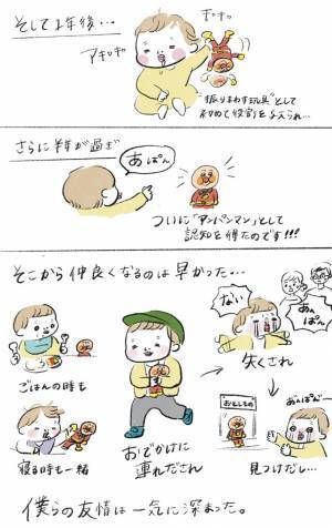 新おもちゃに興味津々の息子　古い方に対する『ひと言』に、涙がブワァッ