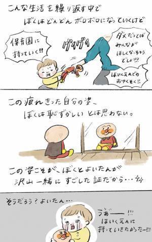 新おもちゃに興味津々の息子　古い方に対する『ひと言』に、涙がブワァッ