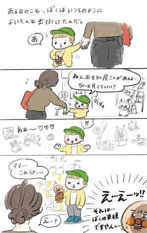 新おもちゃに興味津々の息子　古い方に対する『ひと言』に、涙がブワァッ