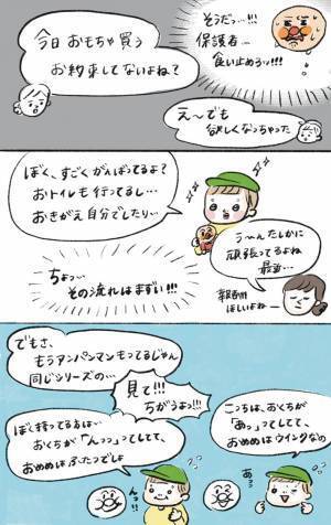 新おもちゃに興味津々の息子　古い方に対する『ひと言』に、涙がブワァッ