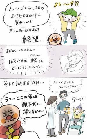 新おもちゃに興味津々の息子　古い方に対する『ひと言』に、涙がブワァッ
