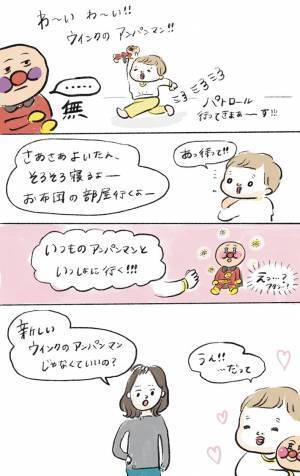 新おもちゃに興味津々の息子　古い方に対する『ひと言』に、涙がブワァッ