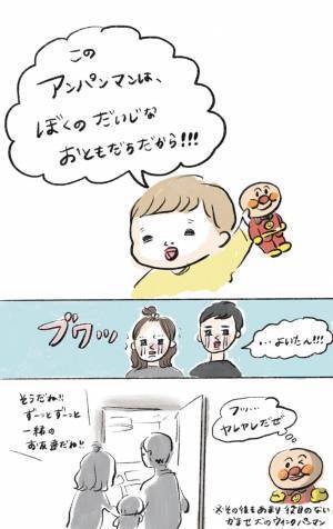 新おもちゃに興味津々の息子　古い方に対する『ひと言』に、涙がブワァッ