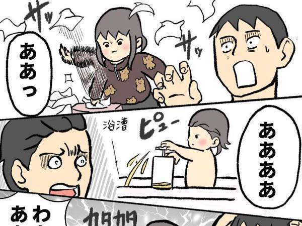 子供の行動に、父「心臓が足りない」　全国の親から共感の涙…