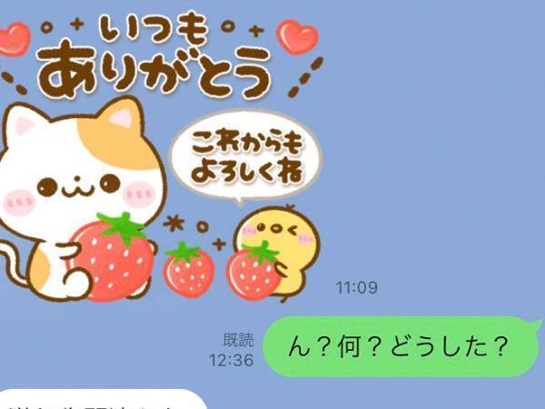 『妻のLINE』のまさかのオチに、夫呆然　突然の感謝に戸惑っていたら…！？