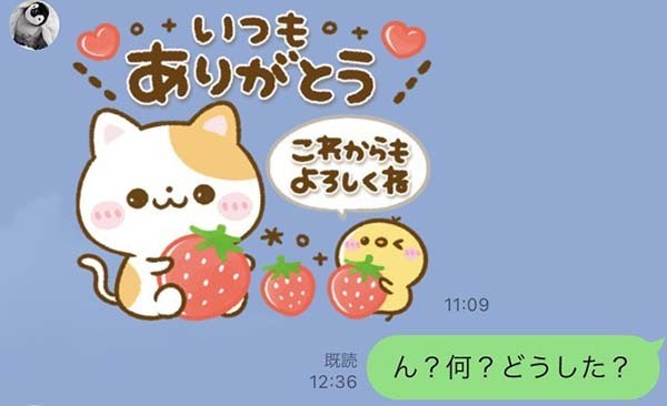 『妻のLINE』のまさかのオチに、夫呆然　突然の感謝に戸惑っていたら…！？