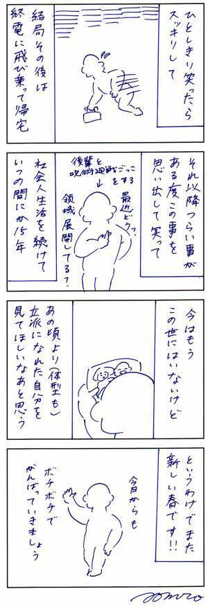 仕事で落ち込む男性に愛犬が？　まさかの反応に「大笑いした」「最高！」