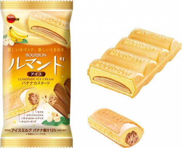 売り切れが続出した『ルマンドアイス』新味登場　これは、贅沢…！