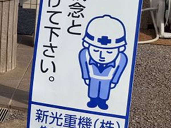 「すごくいい」「こういう会社に入りたい」　入社式の会場の前に…？