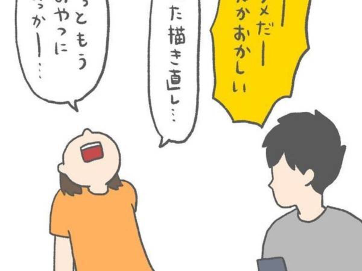 イラストがうまく描けないと悩む妻に 夫が 爆笑 最高な夫婦 21年4月3日 ウーマンエキサイト