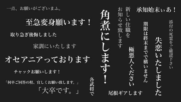 「息ができないぐらい笑った」　仕事中にやらかした『誤変換まとめ』がこちら