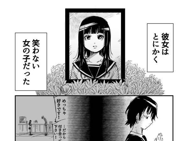 「悲しすぎる」「涙が出た」　一切笑顔を見せない恋人　ある日手紙を渡されて？