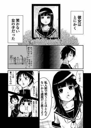 「悲しすぎる」「涙が出た」　一切笑顔を見せない恋人　ある日手紙を渡されて？