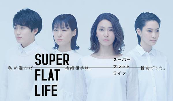 『普通』の結婚を求めていた女性　「女友達と結婚する」と決めた理由に考えさせられる