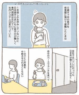 育休明けに感じた『葛藤』　女性の体験談に「心に沁みた」「勇気付けられる」の声