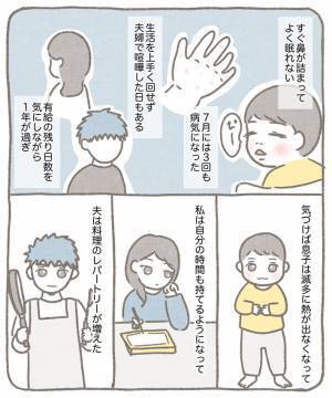 育休明けに感じた『葛藤』　女性の体験談に「心に沁みた」「勇気付けられる」の声